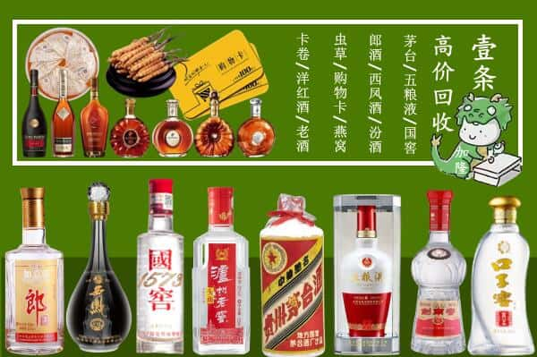 绥化市青冈回收名酒哪家好