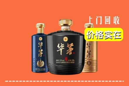 绥化市青冈回收华茅酒