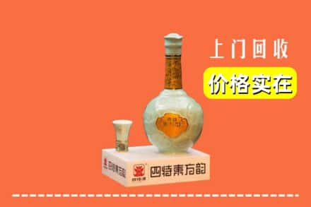 绥化市青冈回收四特酒