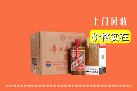 绥化市青冈回收精品茅台酒