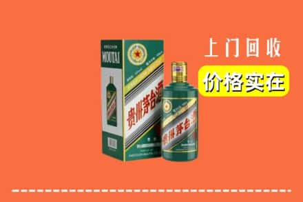 绥化市青冈回收纪念茅台酒